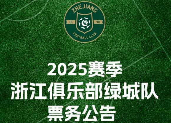 日集训这事, 当地转播问, 浙江队比赛