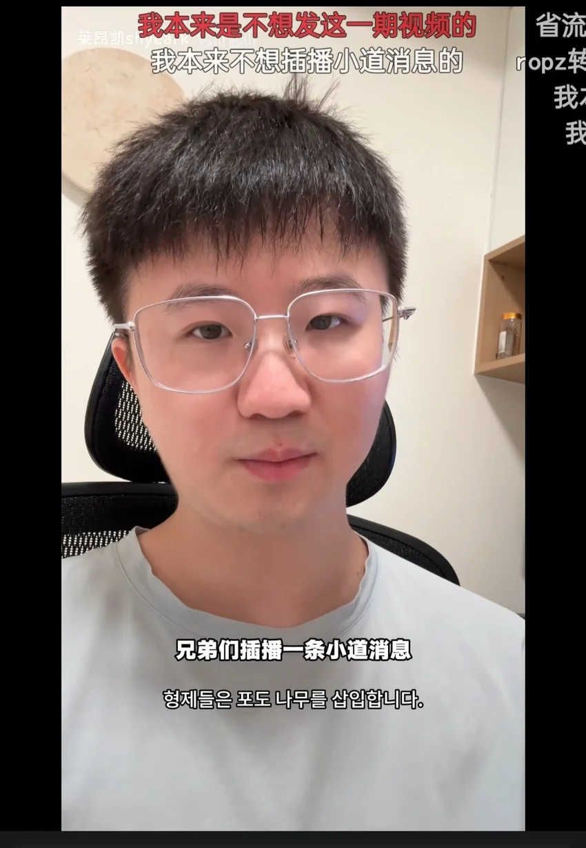 Sourc, 说fake, 等实锤再说